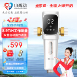 小激动智能前置过滤器自动清洗 全自动冲洗排污家用全屋大流量自来水管道净水器反冲洗中央净化 JDQZ-Z6 含安装服务