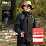 雪中飞三合一情侣款冲锋衣羽绒服秋冬连帽轻户外运动保暖时尚羽绒外套男 【几何黑5915F】 L (175)