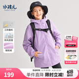 水孩儿（SOUHAIT）童装男童女童加绒外套春季儿童摇粒绒三防风衣 深紫 160