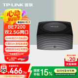 普联（TP-LINK） BE7200 WiFi7千兆双频无线路由器双2.5G网口 7200M电竞路由游戏加速 全屋组网 兼容wifi6 7DR7250