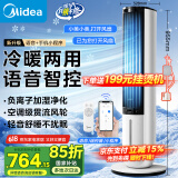 美的（Midea）【冷暖两用】家用空调扇加湿冷风扇智能语音遥控负离子净化落地冷风机水冷塔扇制冷小空调AAI10ZD