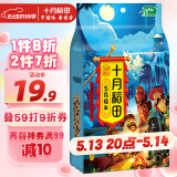 十月稻田 五色糙米 1kg 糙米 黑米 红米 燕麦米 杂粮粗粮 大米伴侣 2斤