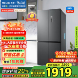 美菱（MeiLing）546升双变频一级能效节能十字双开对开四开门冰箱家用风冷无霜净味BCD-546WP9CX大容量国家补贴