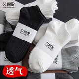 艾棉说袜子男士短袜夏季薄款船袜隐形低帮透气纯色黑白色短筒袜夏天7双 混色 7双