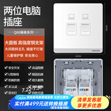 鸿雁Q86开关插座86型墙面暗装电源无边框大板USB家用开关 Q86白色 两位电脑