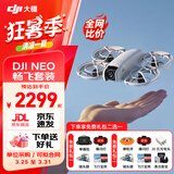 大疆（DJI）NEO 无人机 ONE  NOE 掌上无人机 ENO 便携跟拍无人机小出天际入门级航拍高清专业航拍机小型新手 NEO 畅飞套装（三块电池） 官方标配 官方标配1 送【收纳包 镜头膜 爆闪