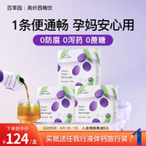 百草园妈妈花园西梅汁 3盒装 成人孕妇便秘 排肠毒清宿便 高膳食纤维