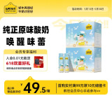 认养一头牛酸奶 白桃燕麦/原味/莓果风味酸牛奶儿童酸奶常温 送礼 原味酸奶230g*10瓶*2箱