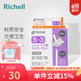 利其尔（Richell）吸管杯配件 透透杯系列 吸管杯 配件 保温杯/T.LI 吸管杯配件 S-3