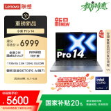联想小新Pro14 AI元启 2025轻薄笔记本电脑 2代酷睿Ultra7 32G 1T 2.8K OLED 120Hz【国家补贴20%】