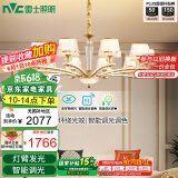 雷士（NVC）欧美轻奢水晶玻璃语音智能吊灯客厅吊灯餐厅灯灯具WHXD120F/G-01