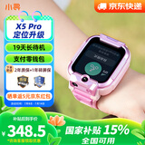 小寻儿童电话手表X5 双摄视频拍照定位电话儿童手表防水 WIFI智能电话手表 GPS定位小学生儿童开学礼物 【升级款X5pro】米兔粉