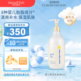Mama&Kids日本进口婴儿保湿乳液380ml补水滋润0-3岁通用