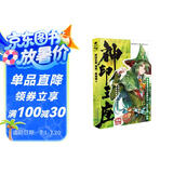 神印王座漫画典藏版3