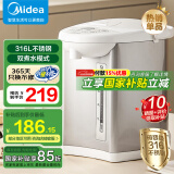 美的（Midea）电热水壶恒温饮水机 大容量电热水瓶 烧水壶5L多段温控除氯保温一体机 家用母婴级【国补立减15%】 5L 【316L内胆 双煮水模式】201Pro