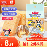 美丽雅洗碗海绵木浆棉百洁布洗锅刷碗不易沾油海绵厨房吸水去污4块