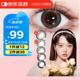 海俪恩美瞳彩色隐形眼镜萌生宠爱 日抛30片 棕色 425度