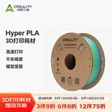 创想三维 3d打印机 高速打印耗材Hyper Series PLA 耗材配件1.75mm 1kg 芳野新晴-短渐变【高速打印耗材】