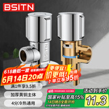 BSITN黄铜角阀加厚4分接口八字阀冷热水快开三角阀冷热通用止水阀B503