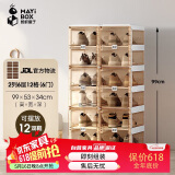 蚂蚁盒子（MAYIHEZI）免安装可折叠塑料鞋柜门口收纳防尘防潮鞋盒 茶色透明2列6层12格