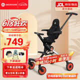 AMORHOME遛娃神器婴儿推车儿童手推车轻便可折叠高景观宝宝小推车溜娃神车 橙光橘 轻便折叠-带伞