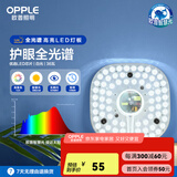 欧普（OPPLE） led吸顶灯改造 灯板 灯带灯条LED圆形节能灯珠灯泡贴片光源 【心圆】36瓦-白光全光谱
