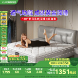 顾家家居床垫乳胶独袋弹簧环保椰棕席梦思梦想垫M0001X1.5米    
