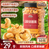 三只松鼠香酥炭烧腰果500g/罐装坚果炒货干果腰果仁休闲零食送礼 