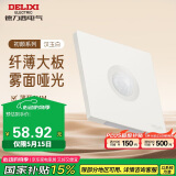 德力西（DELIXI）开关插座 295超薄哑光磨砂大板 墙壁电源开关人体感应廊灯汉玉白