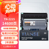 天色适用兄弟mfc7360硒鼓dcp7057粉盒7470d hl2240 2130 7060d 7860 fax2890打印机墨盒tn2225/dr2250/tn2215