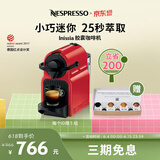 Nespresso奈斯派索 C40 胶囊咖啡机 Inissia 意式进口全自动家用小型nes咖啡机 C40 红色