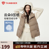 坦博尔羽绒服马甲女立领宽松外搭短款羽绒背心外套摩卡色175