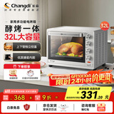 长帝（changdi）【国家补贴】家用多功能电烤箱 32升大容量 上下管独立控温 广域调温 机械式旋钮操控 白色