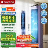 格力（GREE）【易安装·吹冷风】家用空调扇轻音落地冷风机水冷塔扇强力制冷小空调 KS-04S65g