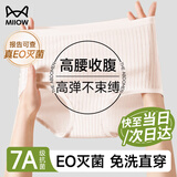 猫人（MiiOW）一次性内裤女士高腰灭菌免洗日抛出差旅行孕妇内裤 彩色7条装M码