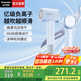 松下（Panasonic）【国家补贴】负离子高速吹风机家用轻音大功率便携电吹风筒速干不伤发生日礼物送女友空气发梳NE6M 云水蓝【亿级负离子顺发】礼盒装