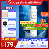 美的净水器滤芯适用MRO1686A/1686B/1790A/1790B/1598A-400GWAH400小多400小多600等、S1系列 -PAC复合滤芯