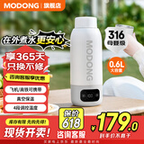 摩动(modong)电热水杯316不锈钢内胆恒温烧水杯婴儿调奶器充电式泡奶加热旅行杯真空保温水壶父亲节送爸爸礼物 0.6L 插电款MD-BW01B