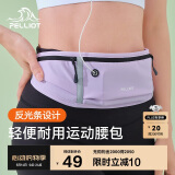 伯希和（Pelliot）跑步腰包运动骑行男女便携手机包防盗贴身斜挎胸包16202612紫色