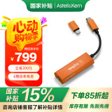 艾利和（Iriver）Astell&Kern AK HC2 fripSide合作款解码耳放线4.4mm HIFI安卓iOS 手机电脑便携小尾巴 橙色