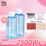 稚优泉卸妆水100ml加卸妆棉20片温和清洁敏感肌可用520礼物送女友
