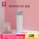 双立人（ZWILLING）保温杯水杯杯子大容量茶杯男士女士礼物Nova弹盖杯节日送礼 450ml 白色