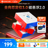 GAN13磁悬浮三阶魔方儿童早教益智玩具磁力专业比赛顺滑速拧礼物UV