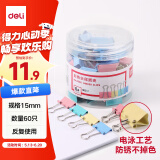 得力（deli）【超级爆款】得力(deli)60只15mm彩色长尾夹票夹 6#小号金属燕尾夹票据文件夹办公 60只/筒 8556