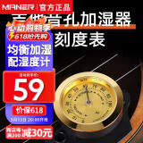 曼尔乐器 民谣古典吉他音孔加湿器保养通用刻度湿度计冬季保养配件