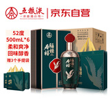 五粮液股份 福禄寿禧云浩 浓香型白酒 52度 500mL*6瓶 整箱装宴请送礼