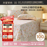 水星家纺床单单件纯棉100%全棉抗菌床罩床上用品双人被单1.5x2米