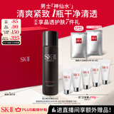 SK-II男士神仙水230ml精华液抗皱sk2护肤品套装礼盒化妆品生日礼物skii