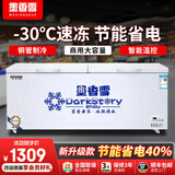 墨香雪冰柜商用大容量全冷冻冷藏卧式冷柜家用单双温两用大冰柜展示柜 1288单温铜管智尊款（长2.0米加大容量）