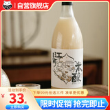 日食记江南米酿750ml低度酒桂花米露糯米酒聚会小甜酒冷热皆宜米酒